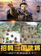 战棋三国2单机破解版